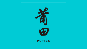 putien